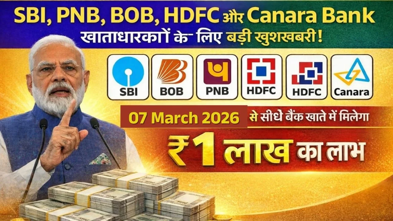 SBI PNB BOB Personal Loan 2026